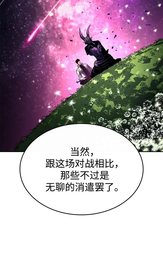 第159话 第73页