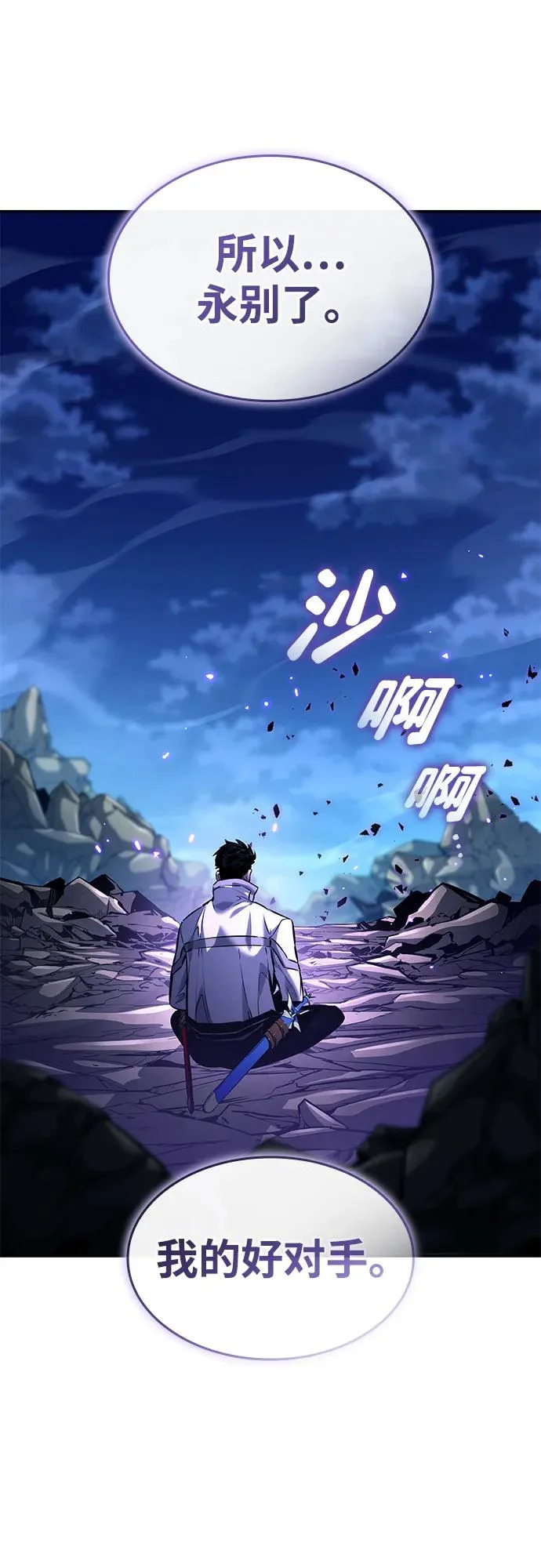 第159话 第75页