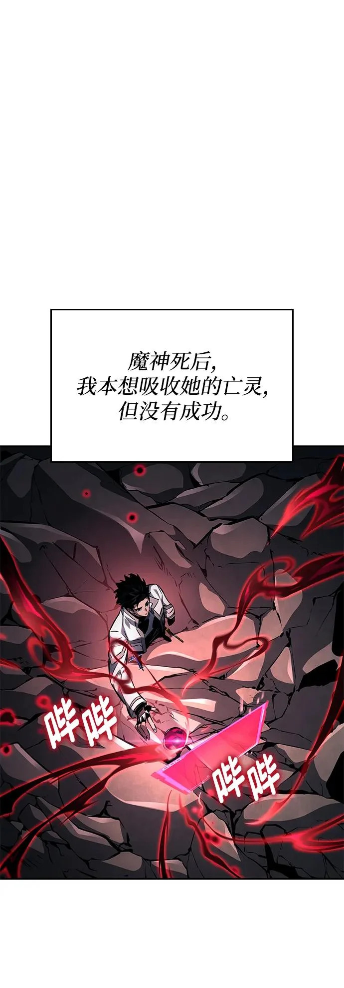 第159话 第76页