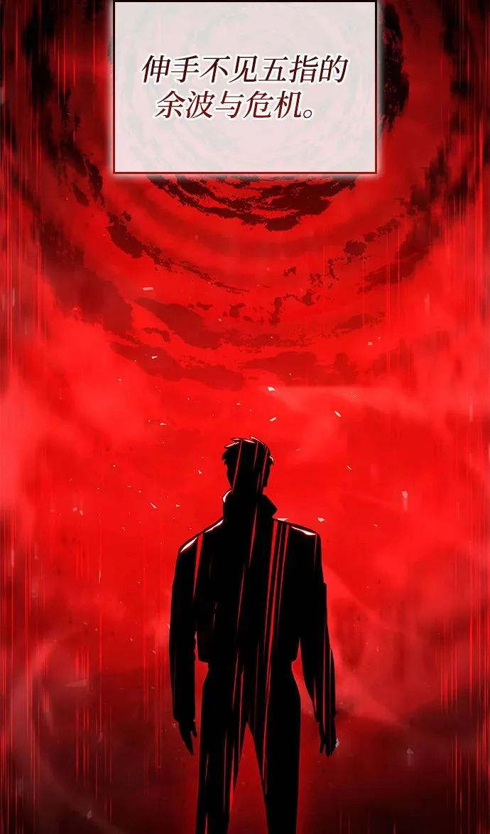 第159话 第79页