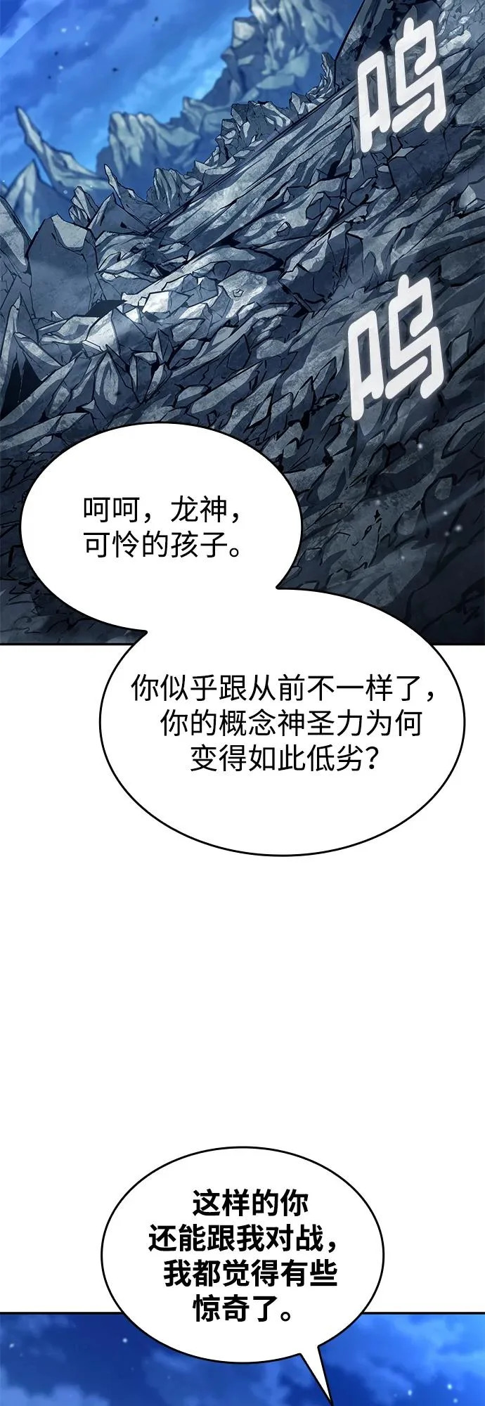 第159话 第82页