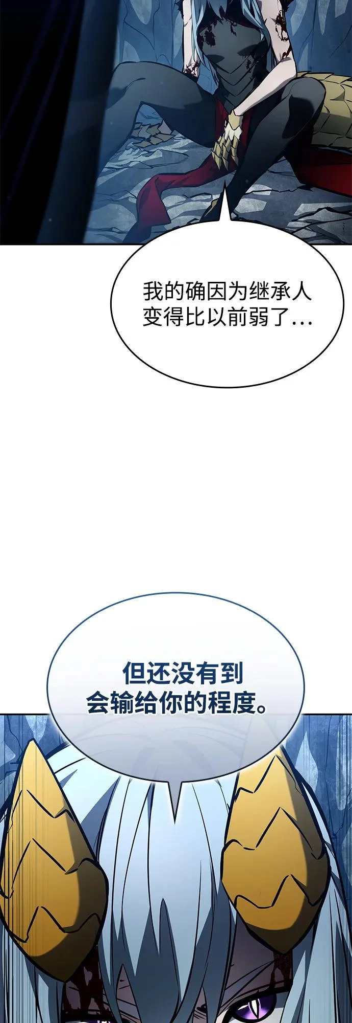 第159话 第86页