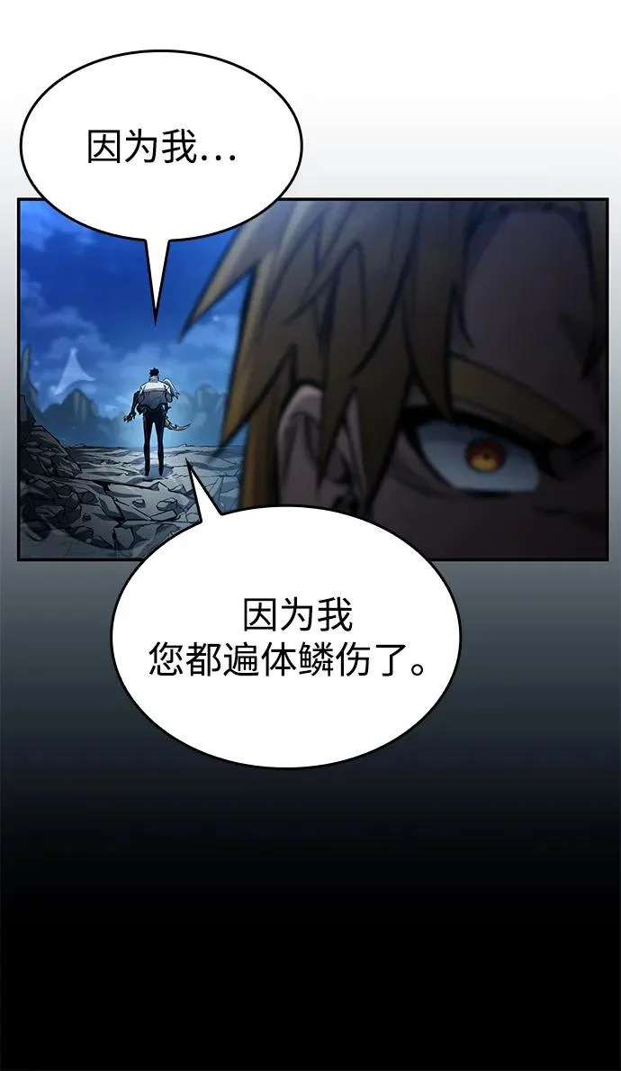 第159话 第99页