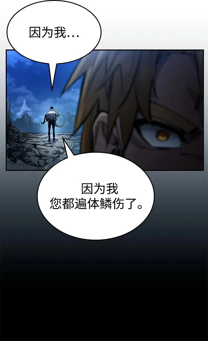 第160话 第4页
