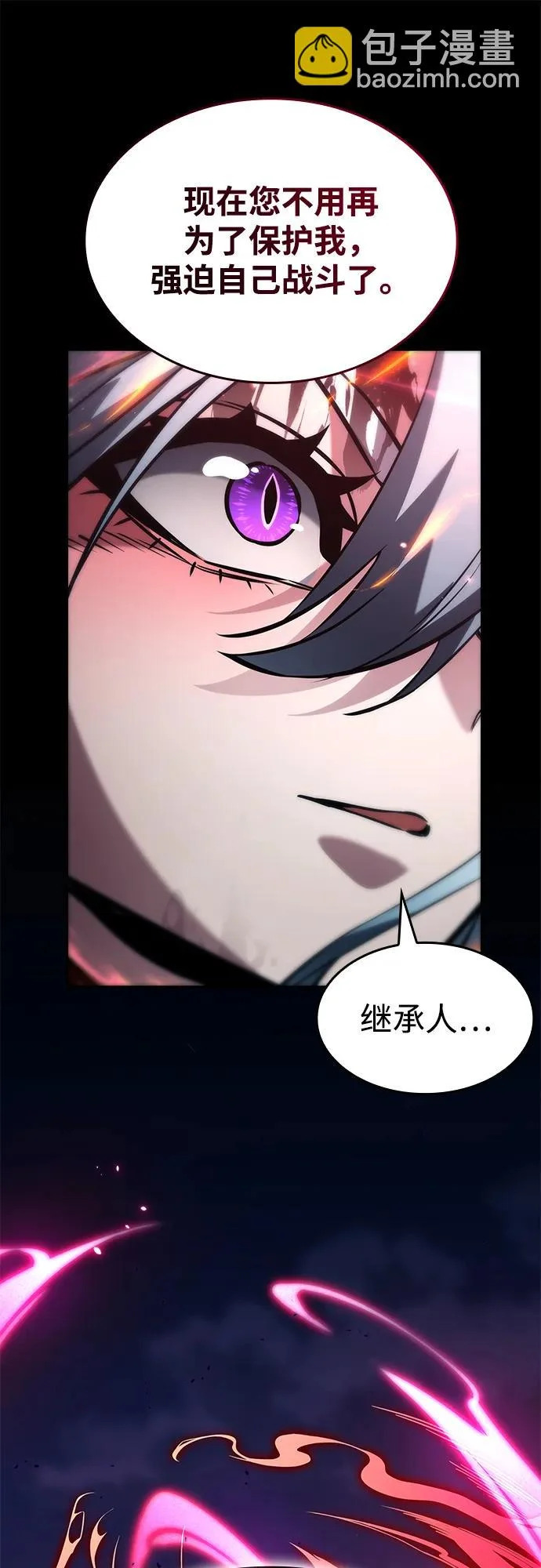 第160话 第5页
