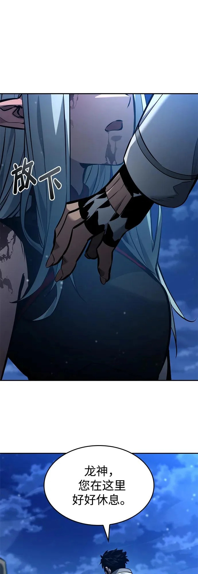 第160话 第8页