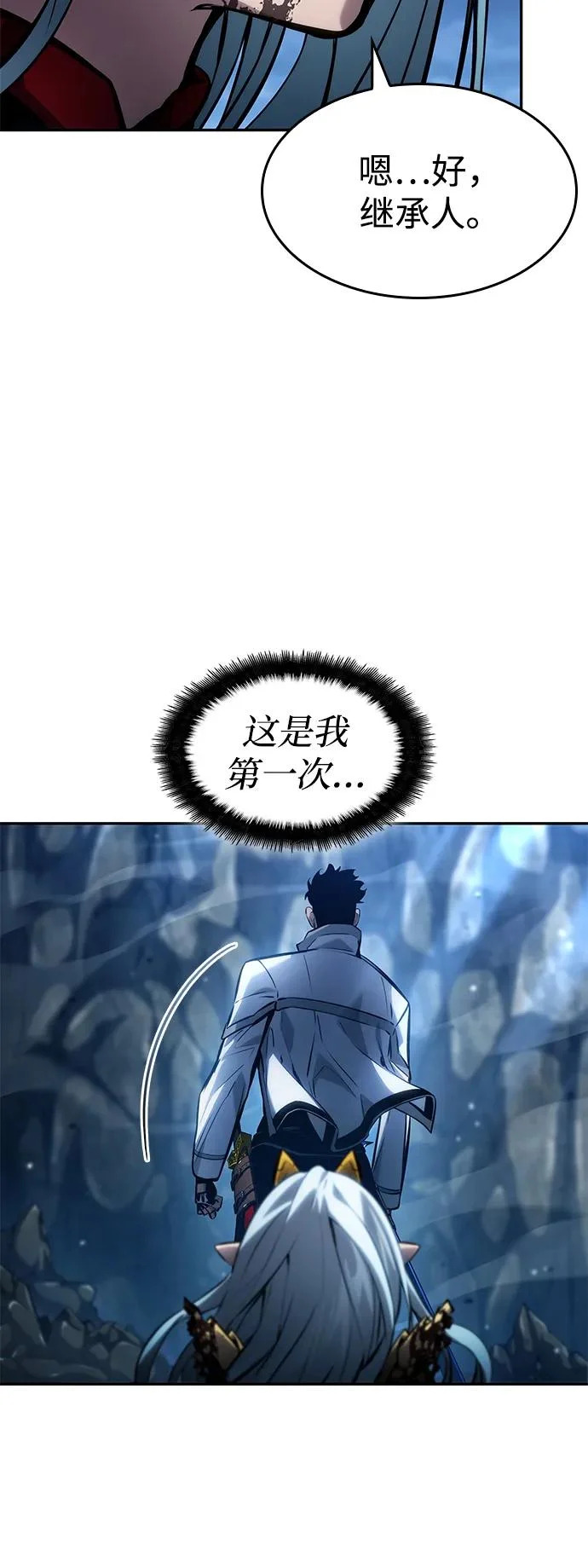 第160话 第11页
