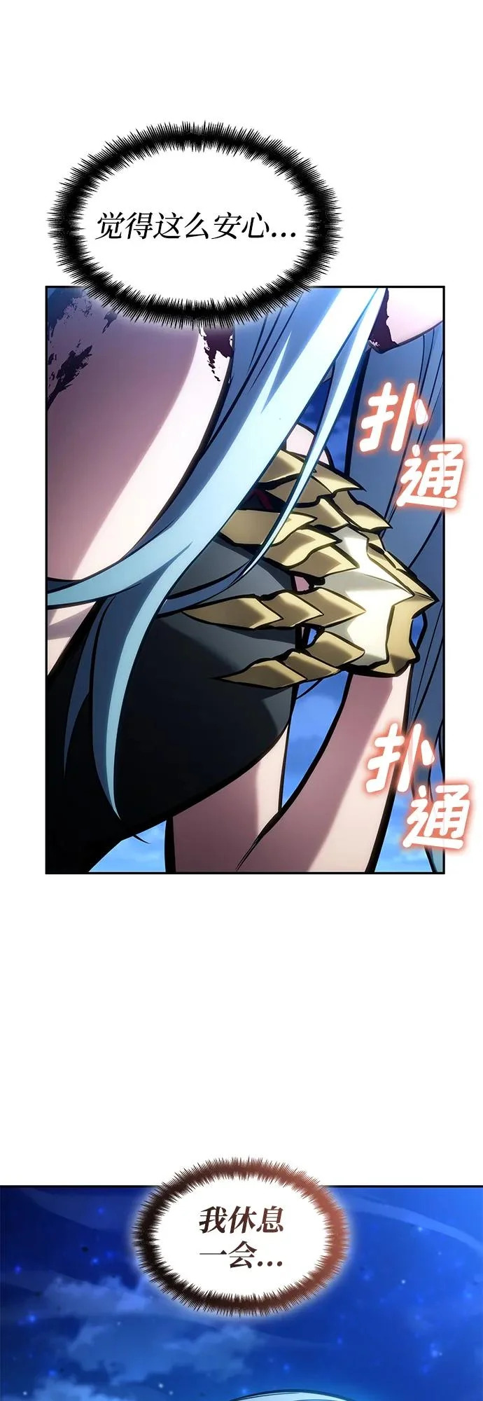 第160话 第12页