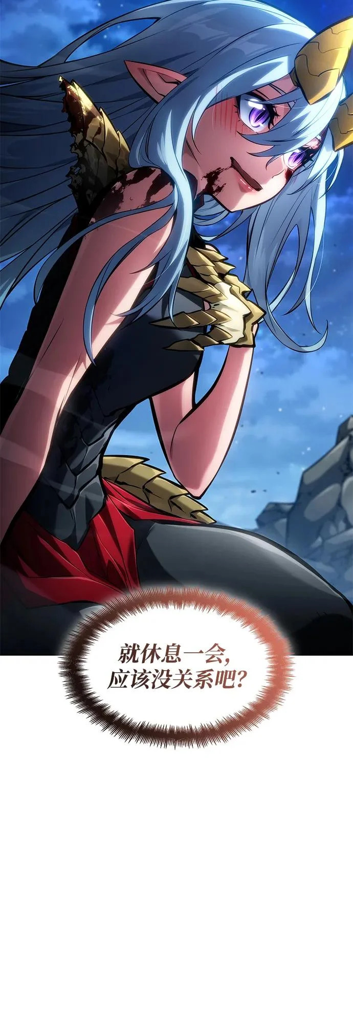第160话 第13页