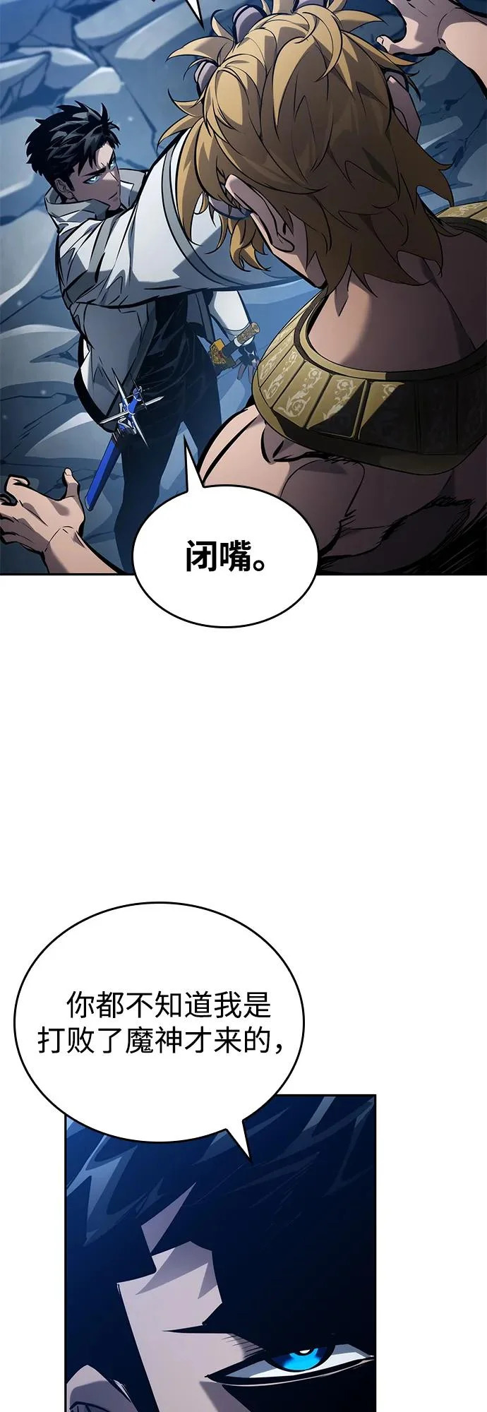第160话 第20页