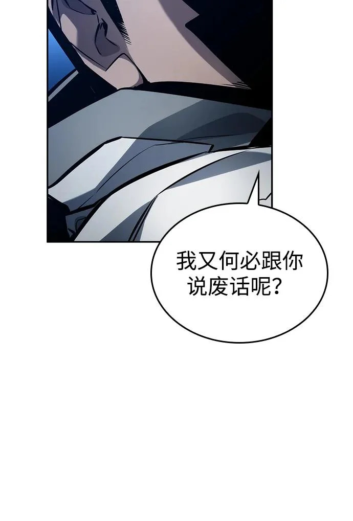 第160话 第21页