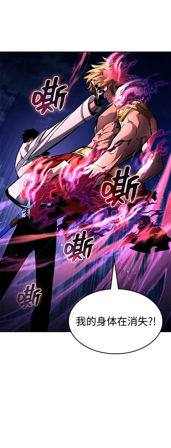 第160话 第23页