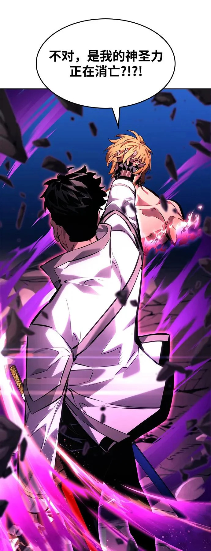 第160话 第24页