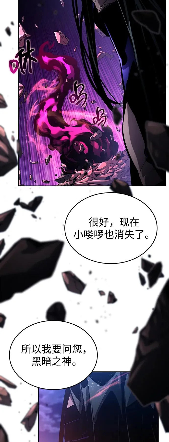 第160话 第26页