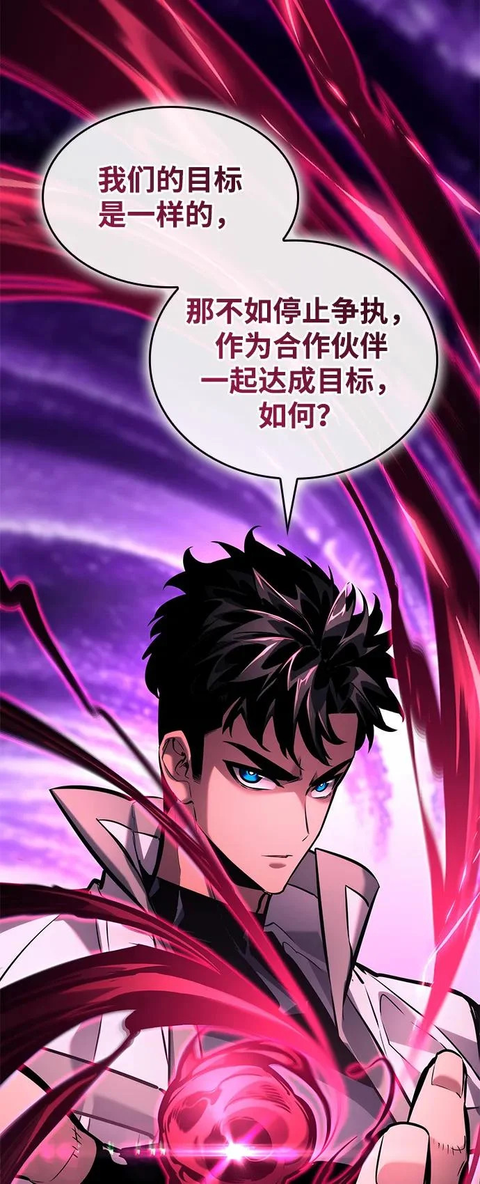 第160话 第30页