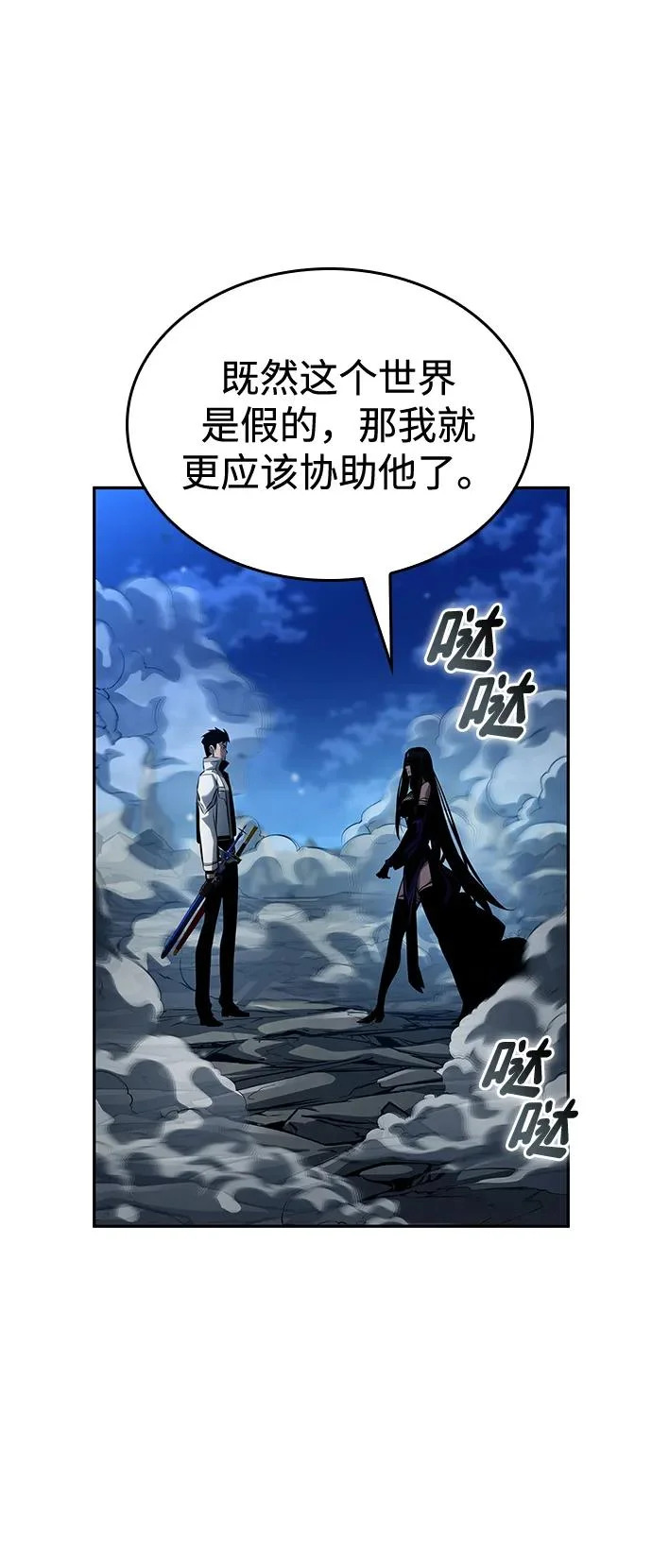 第160话 第36页