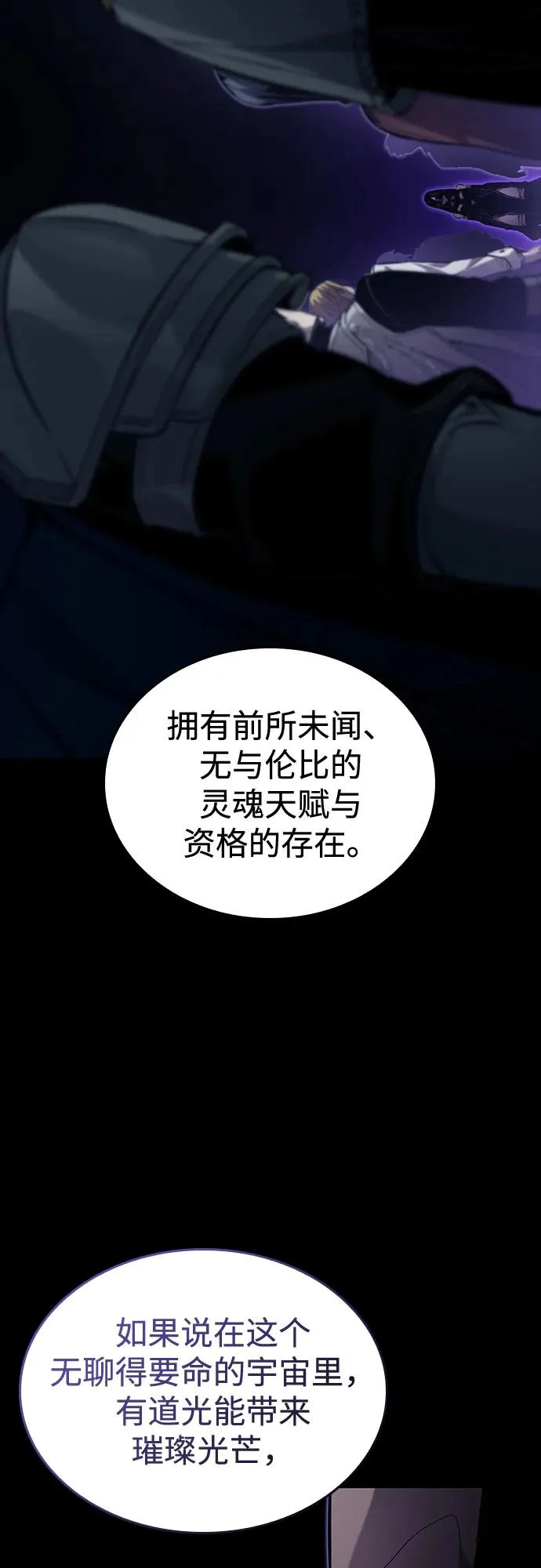 第160话 第45页