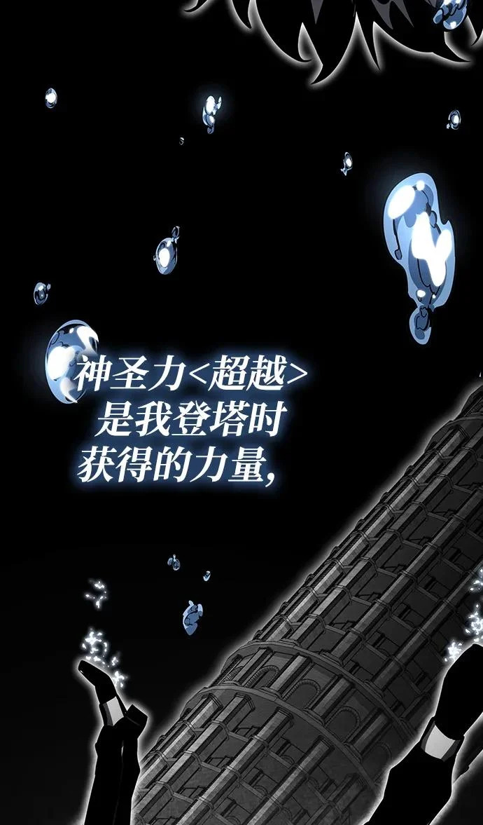 第160话 第62页