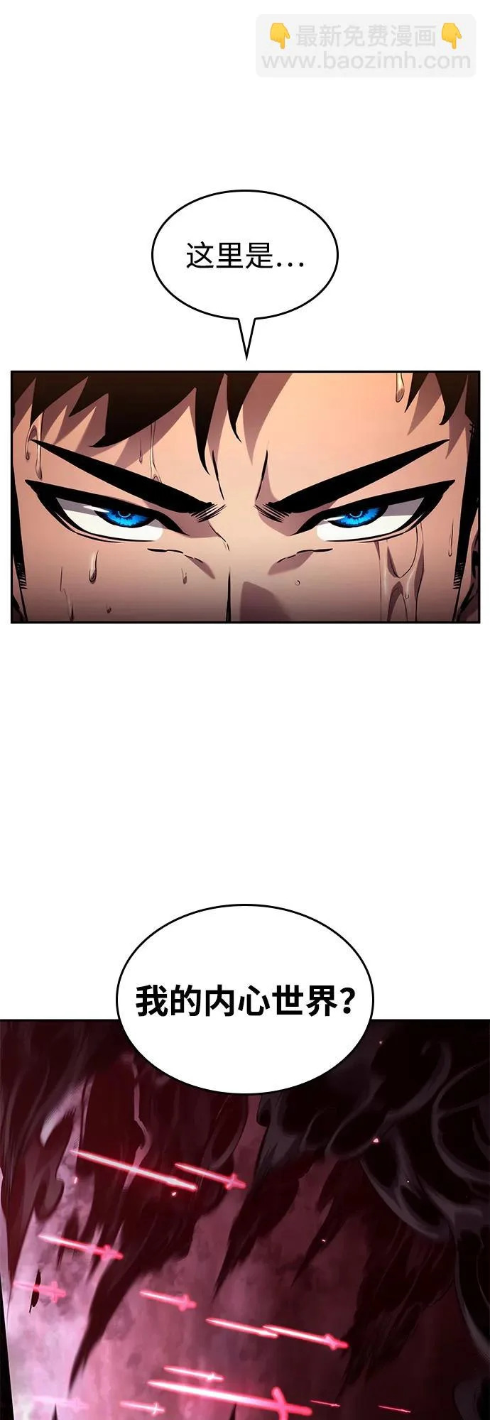 第160话 第69页