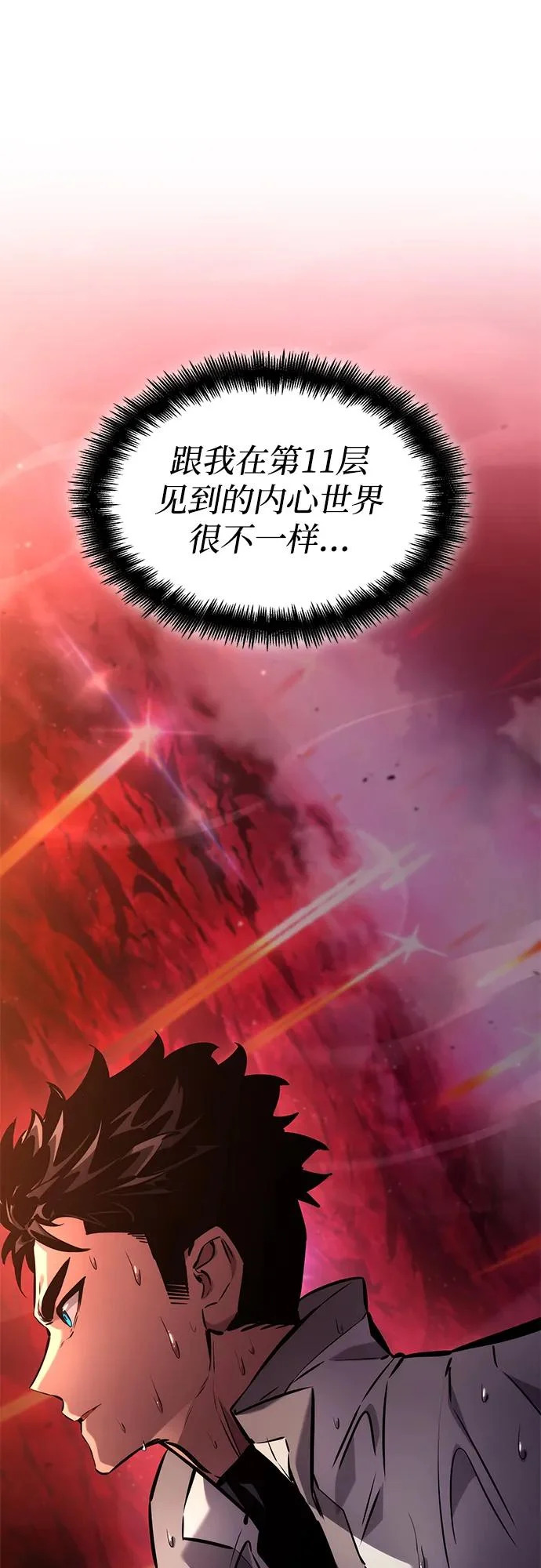 第160话 第72页