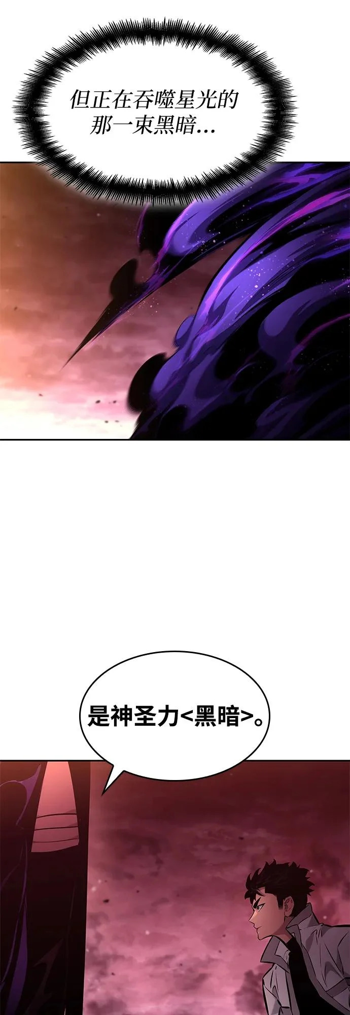 第160话 第74页