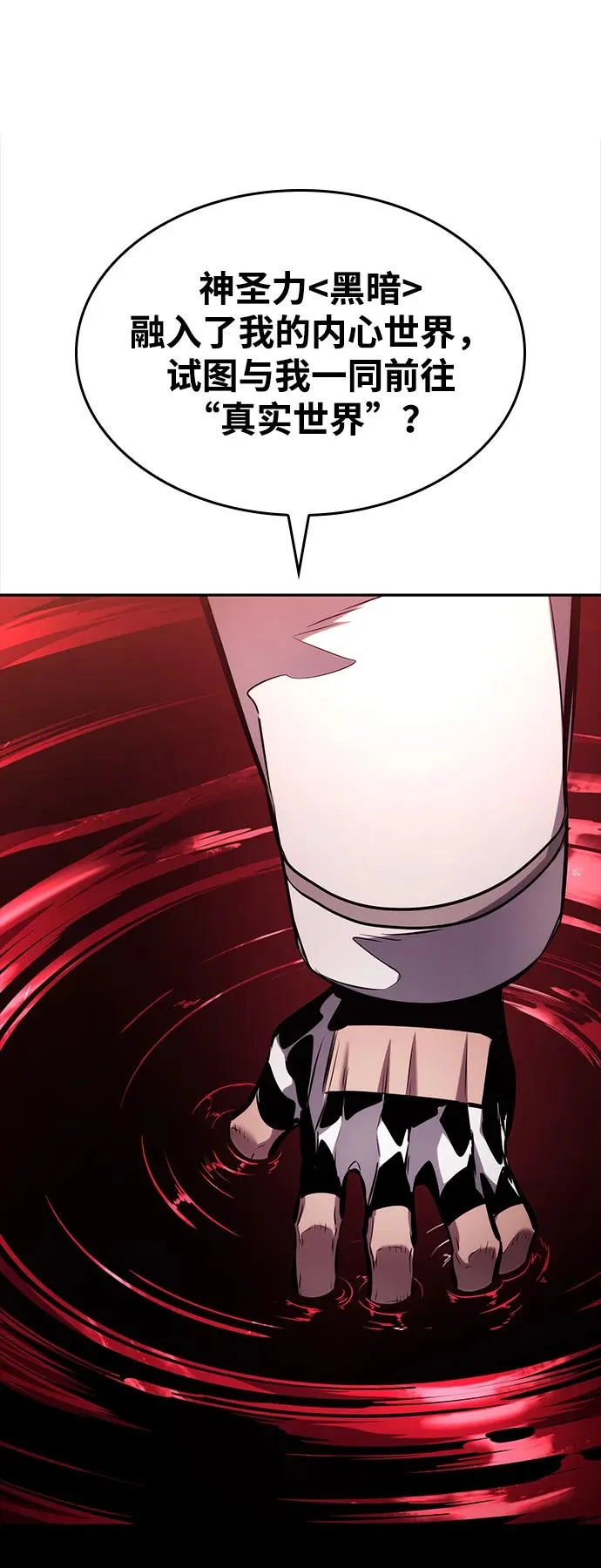 第160话 第77页
