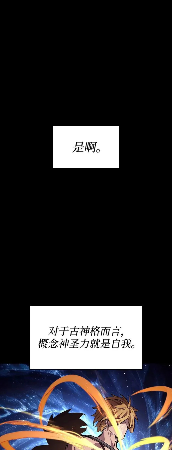 第160话 第78页