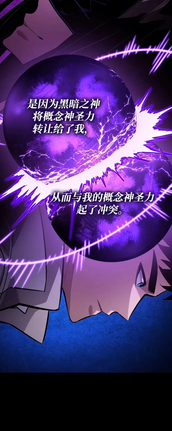 第160话 第81页