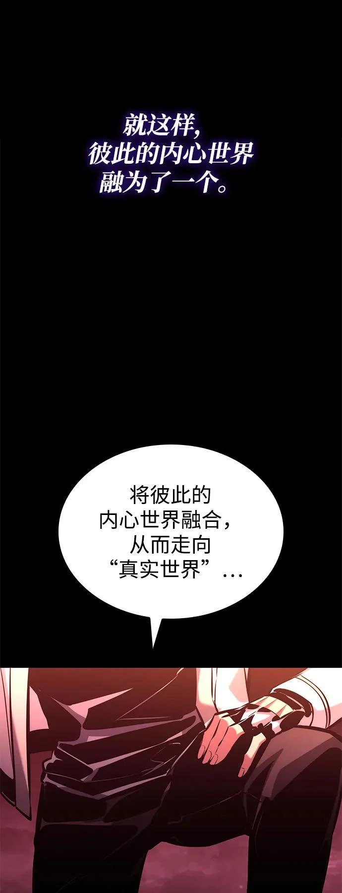 第160话 第82页