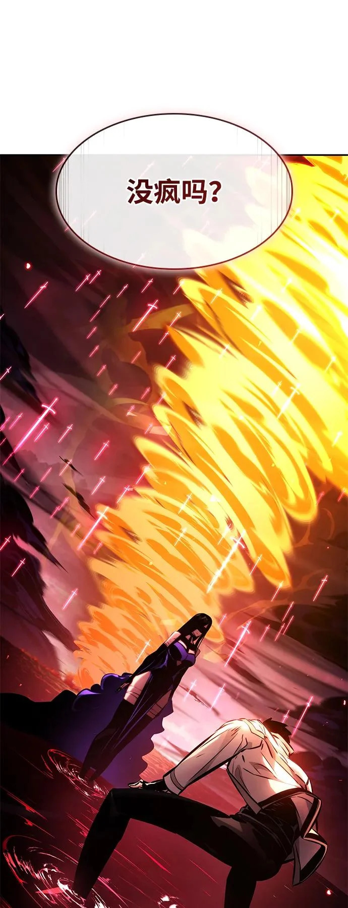 第160话 第84页