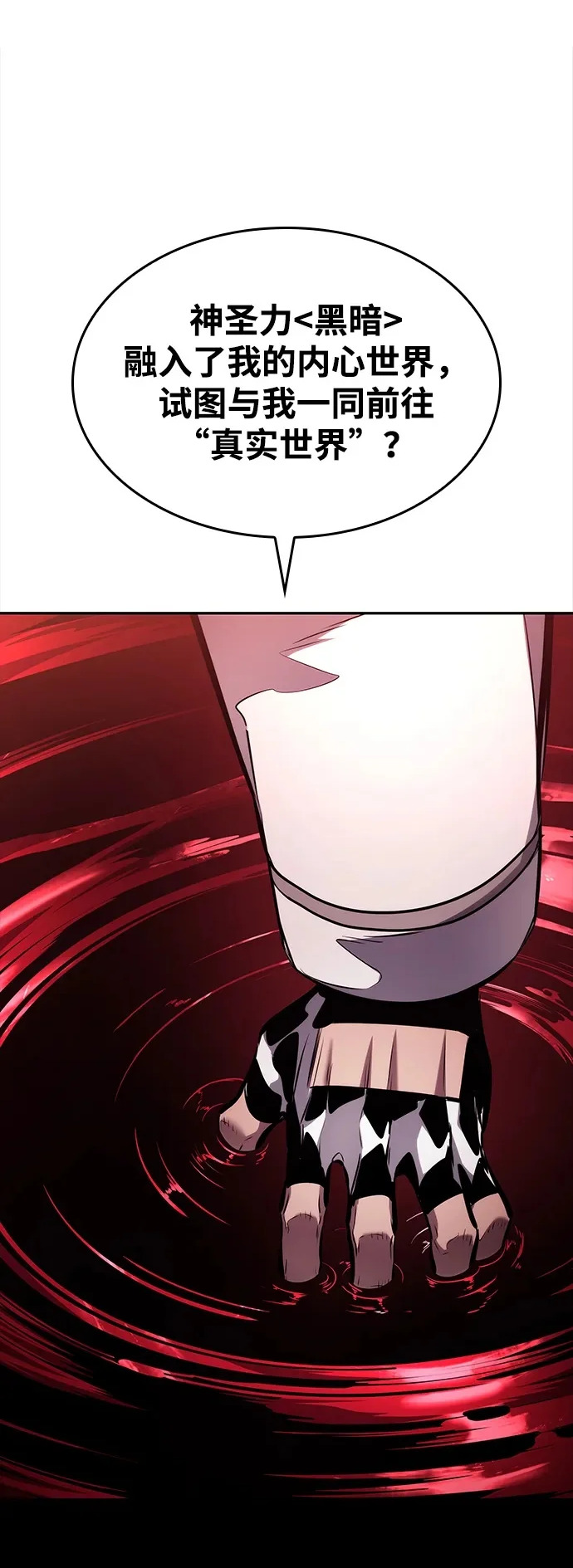 第161话 第2页