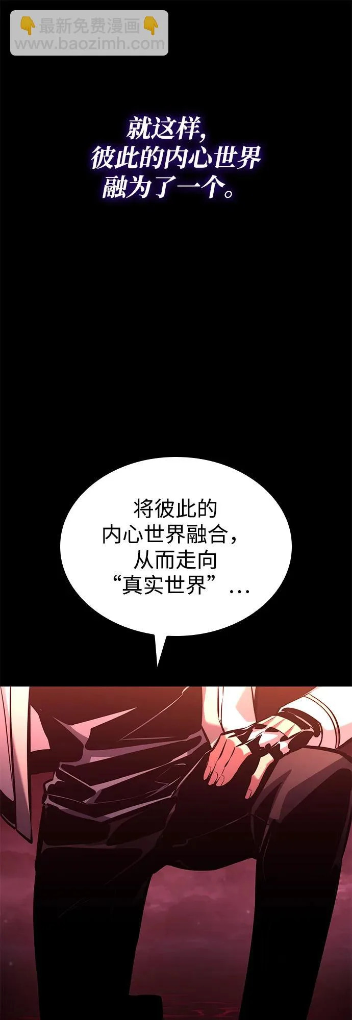 第161话 第7页