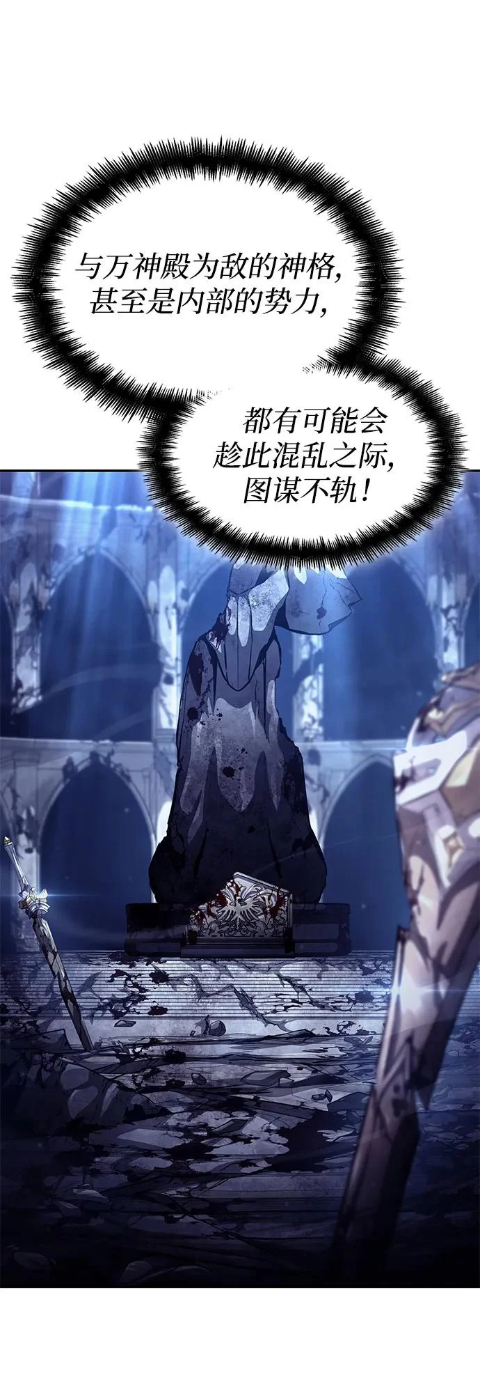 第161话 第24页