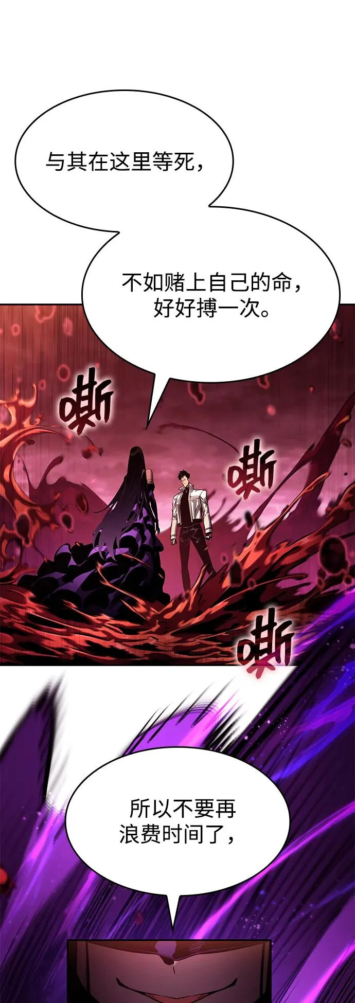 第161话 第30页