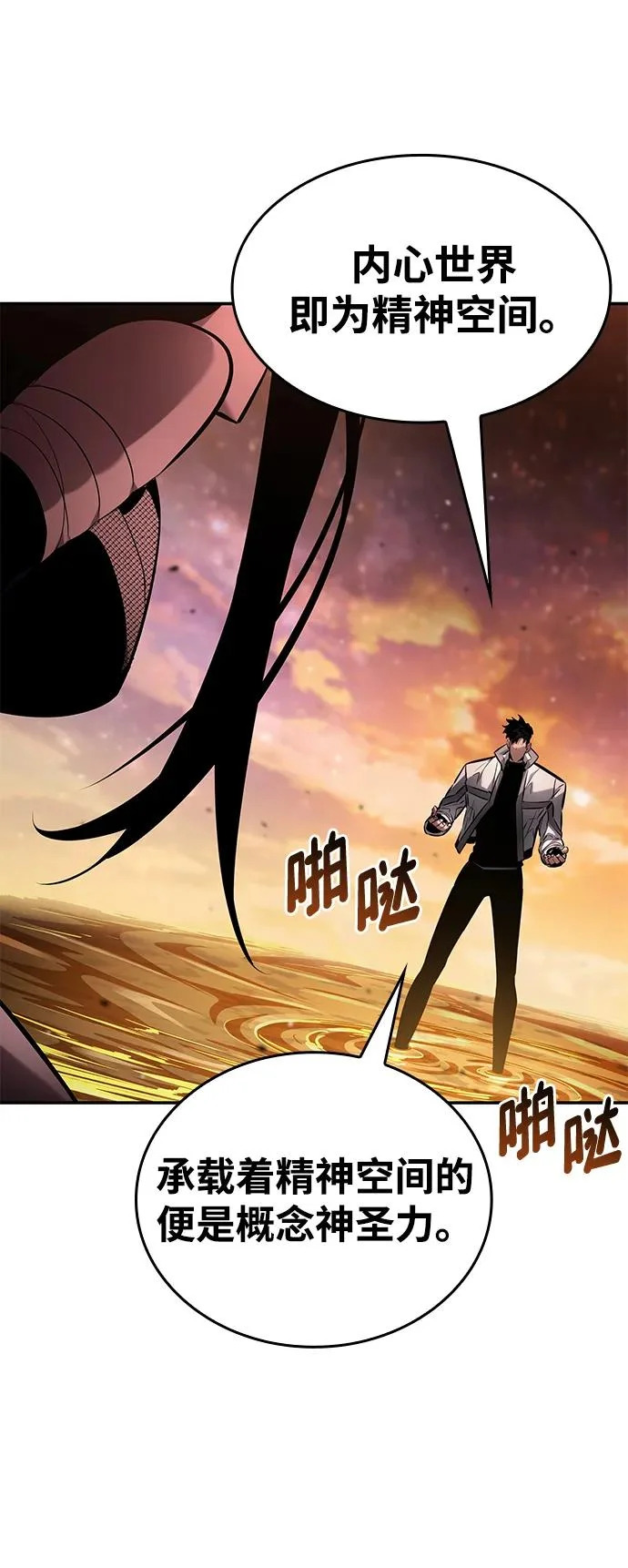 第161话 第55页