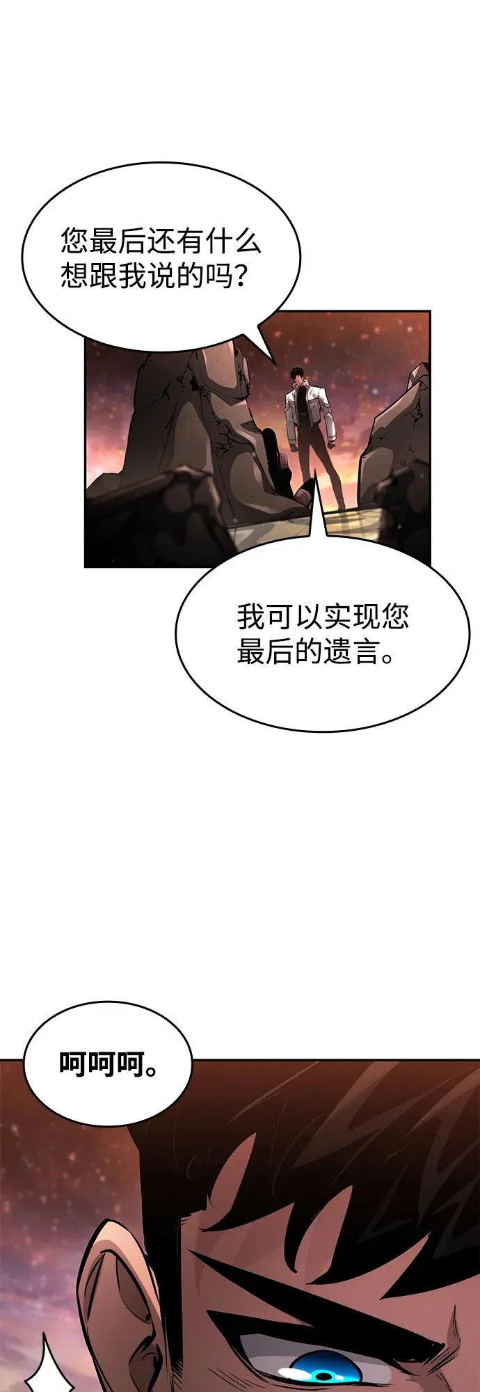 第161话 第61页