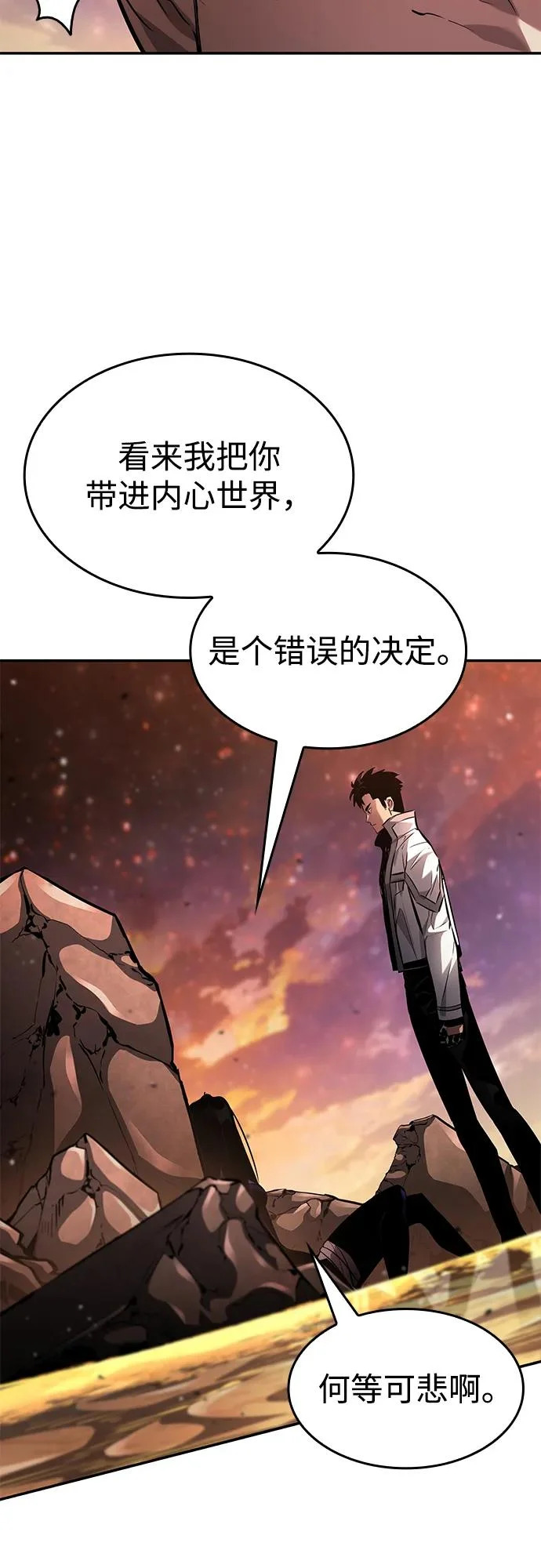 第161话 第62页
