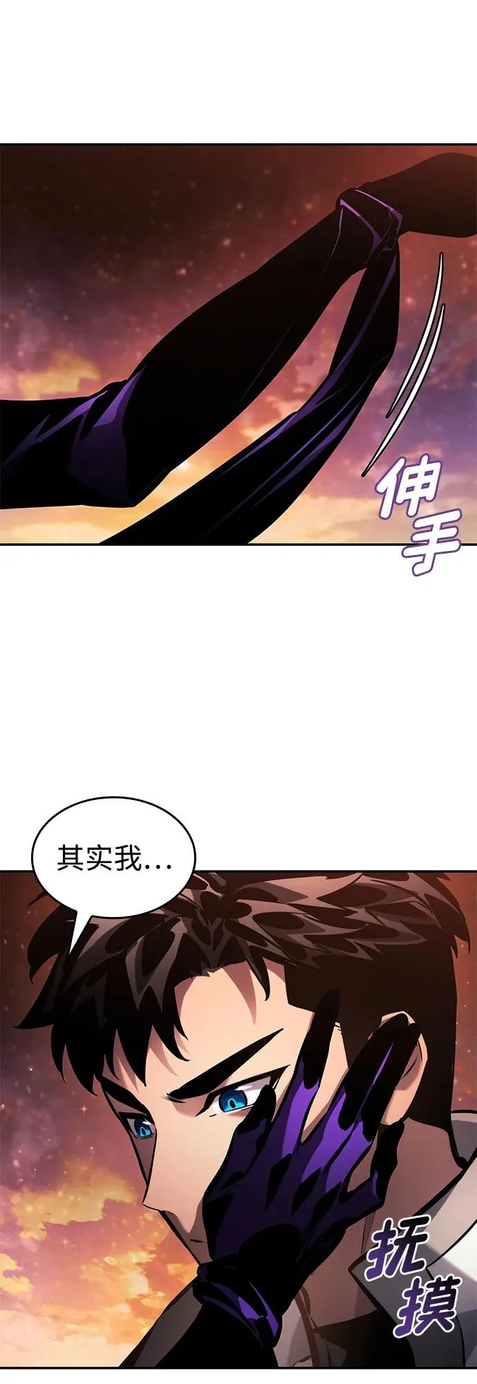 第161话 第66页