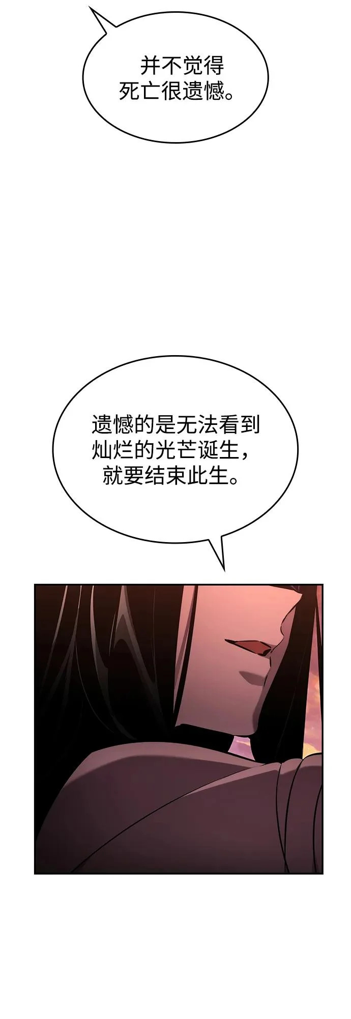 第161话 第67页