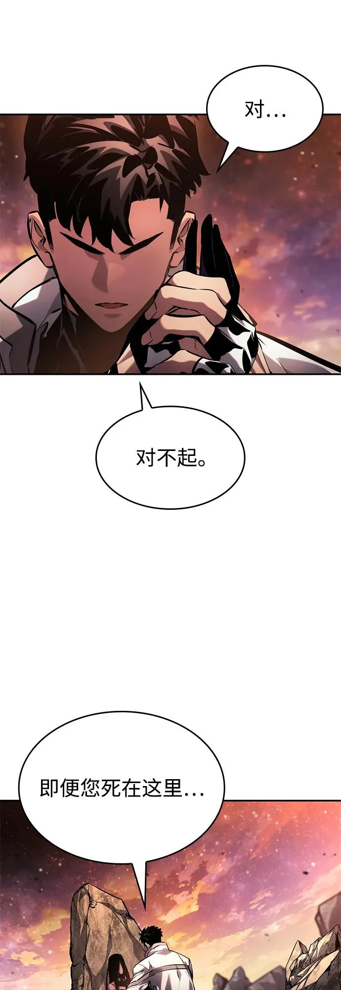第161话 第68页