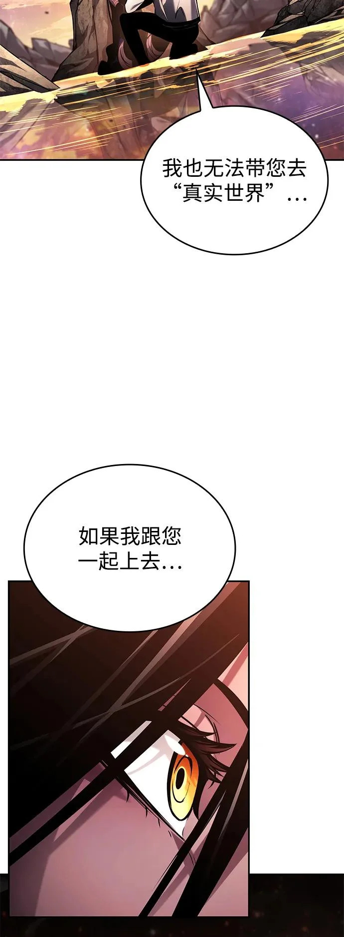 第161话 第69页