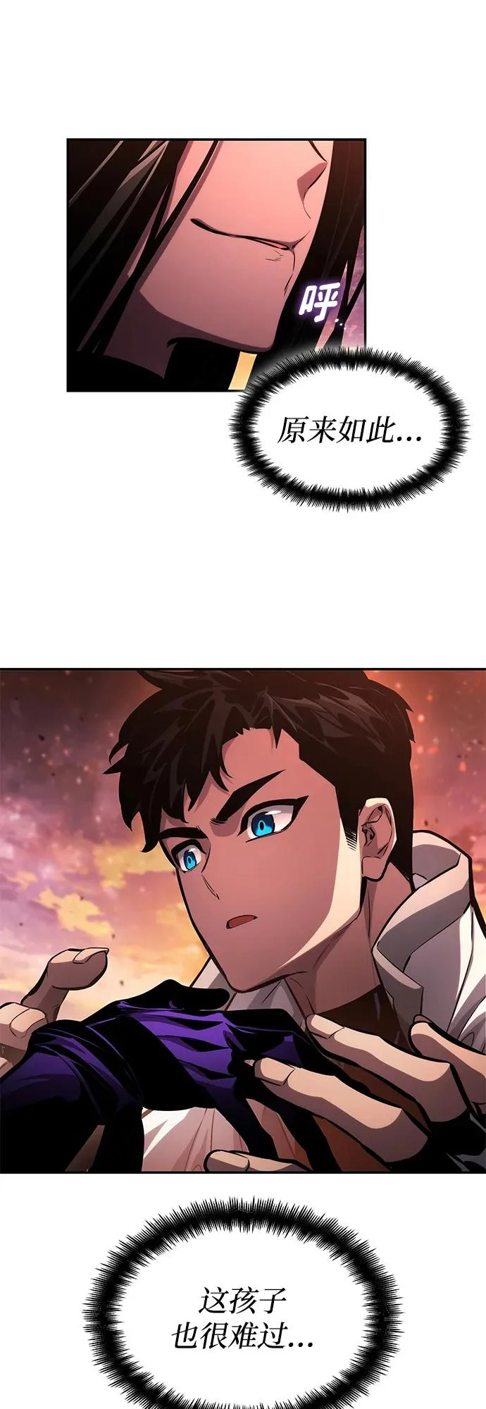 第161话 第71页