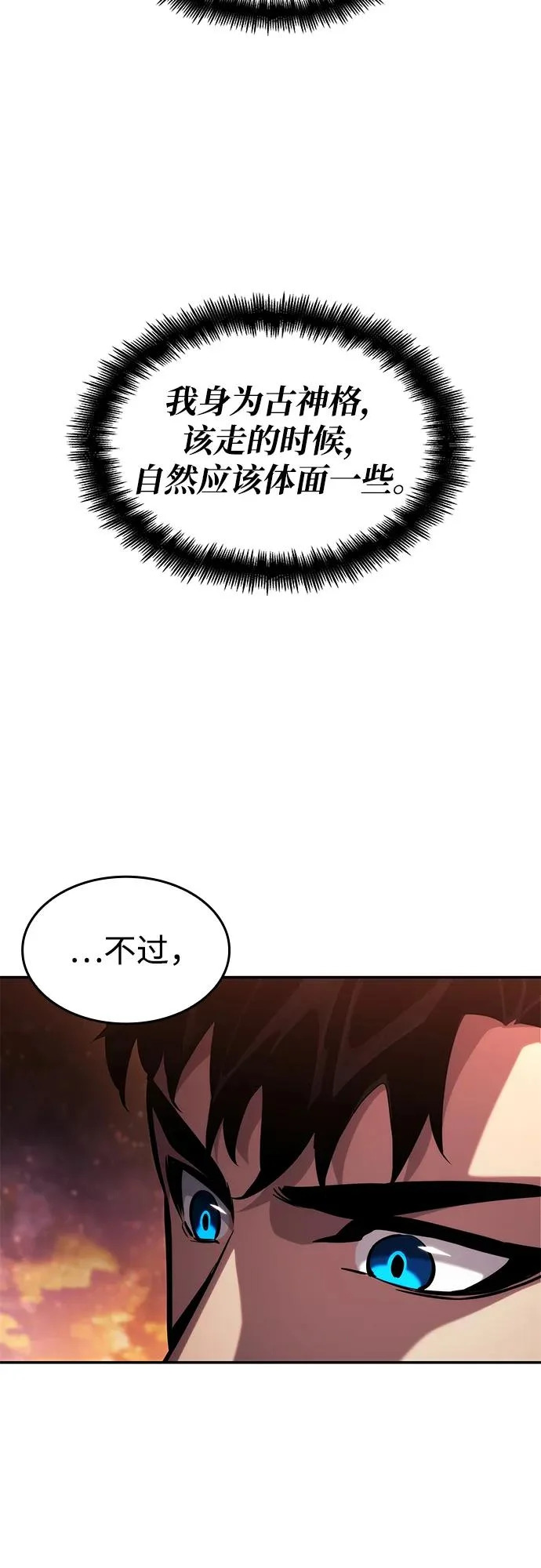 第161话 第72页