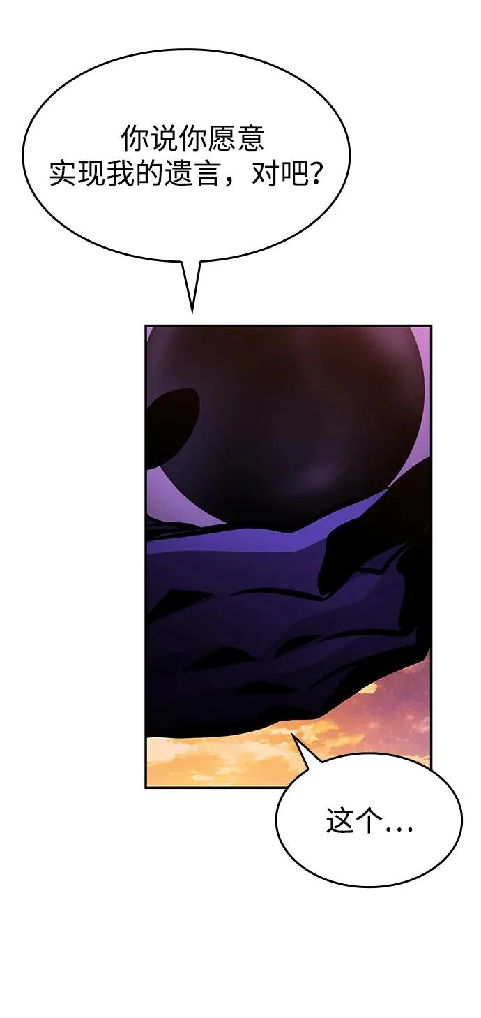 第161话 第74页