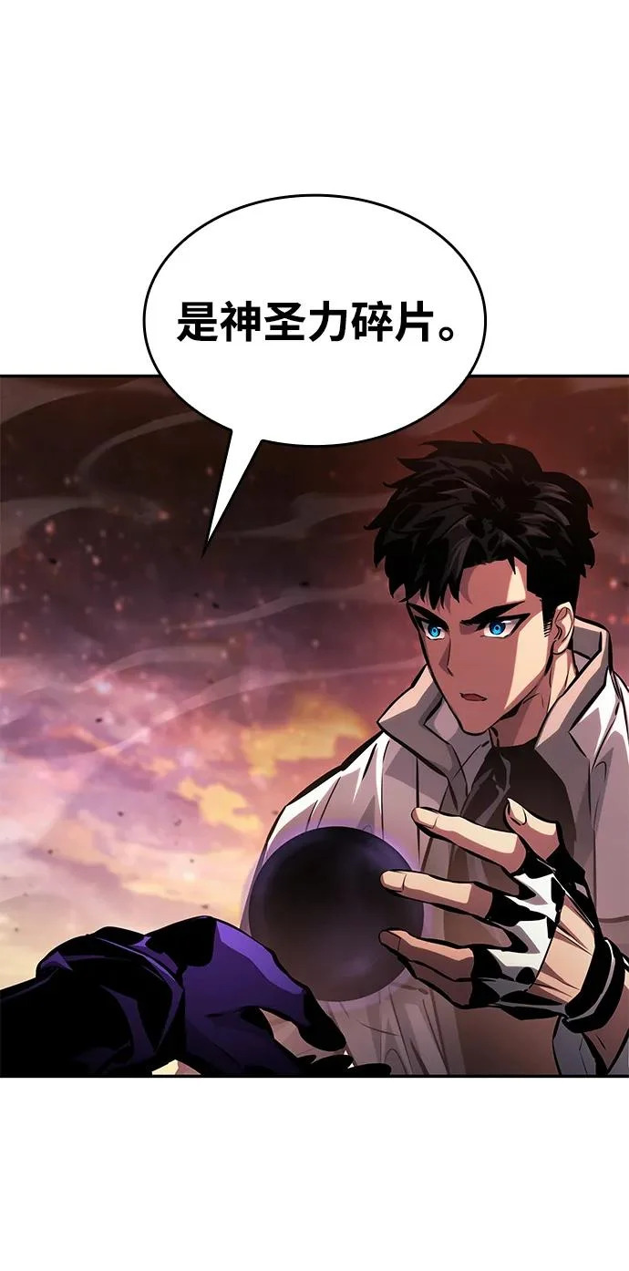 第161话 第75页