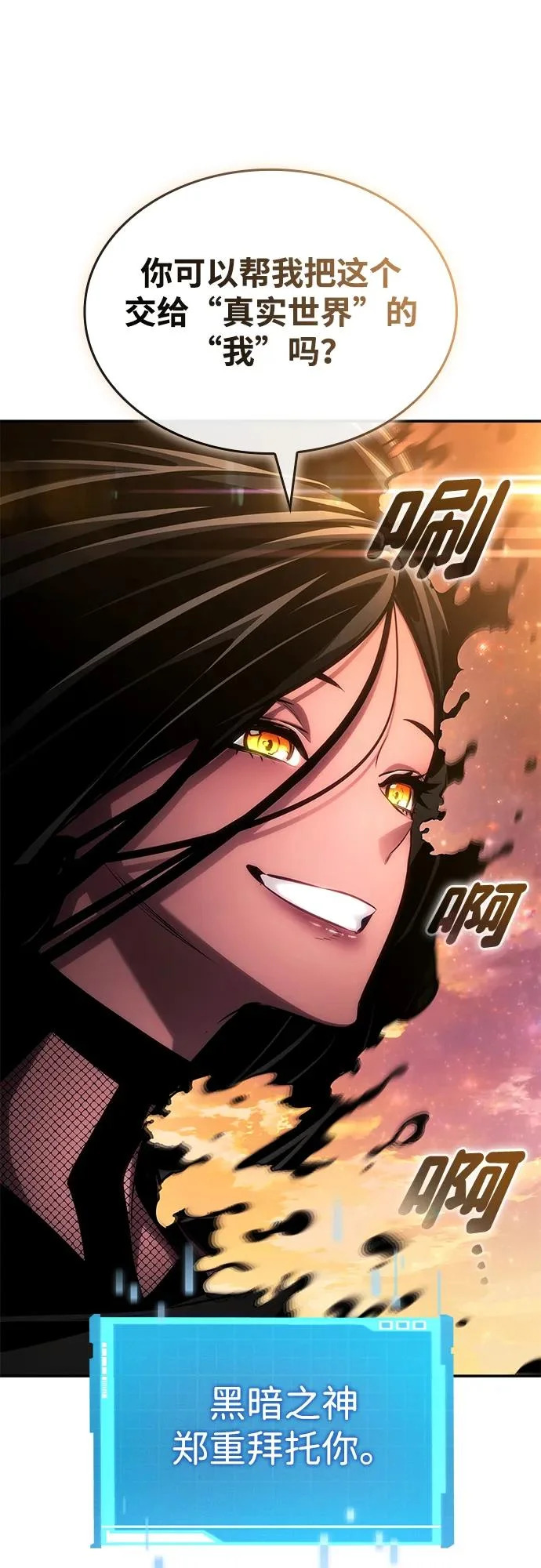 第161话 第76页