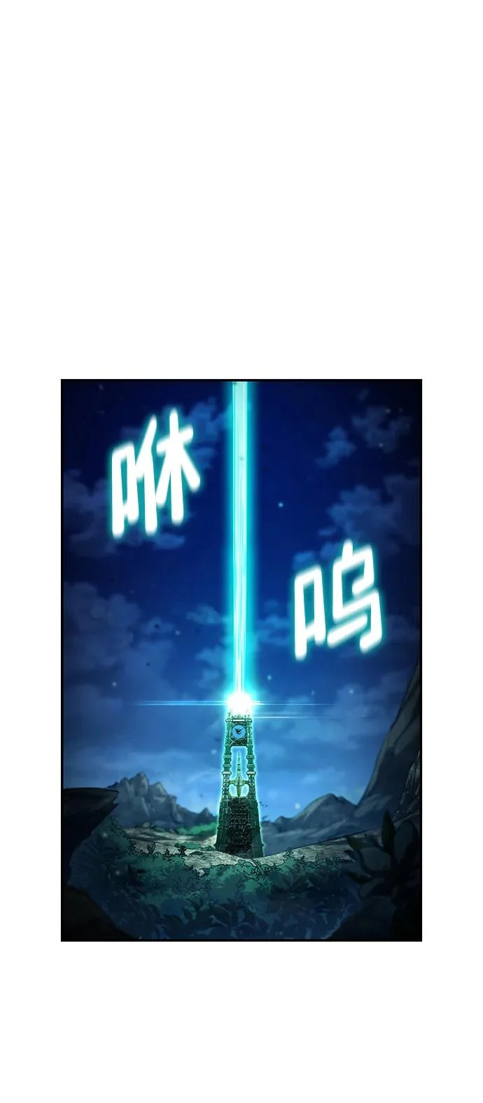 第161话 第81页
