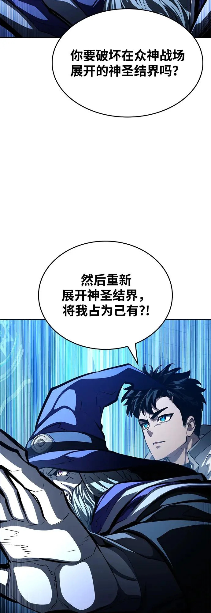 第161话 第84页