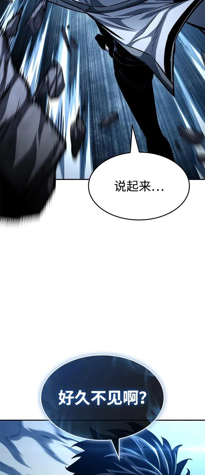 第161话 第90页