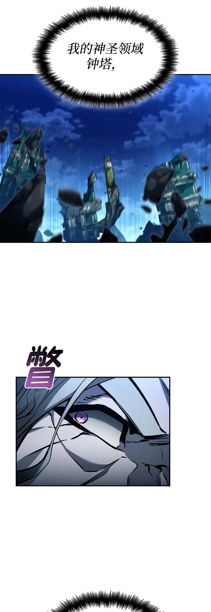 第162话 第3页